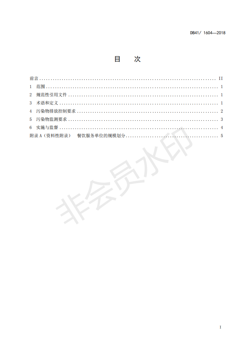 河南新利官方网站净化器技术标准