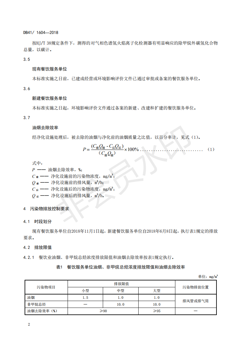 河南新利官方网站净化器技术标准