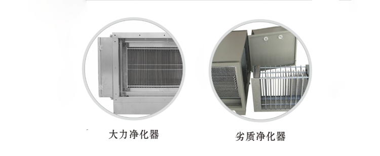 低空新利官方网站净化器和高空新利官方网站净化器